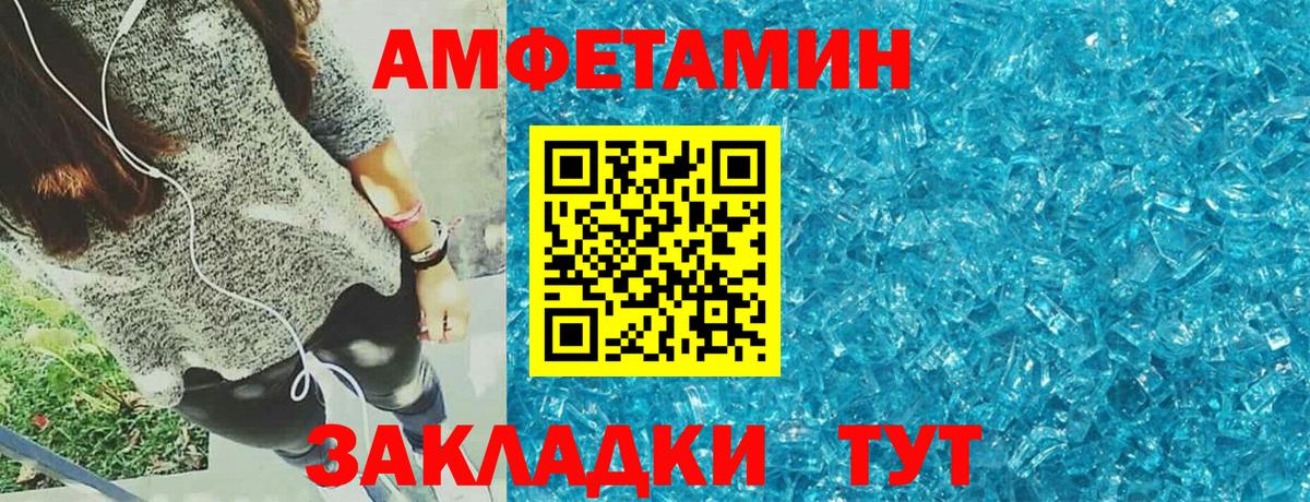 Amphetamine VHQ  АМФЕТАМИН  Корсаков  Вход с VPN  Amphetamine 