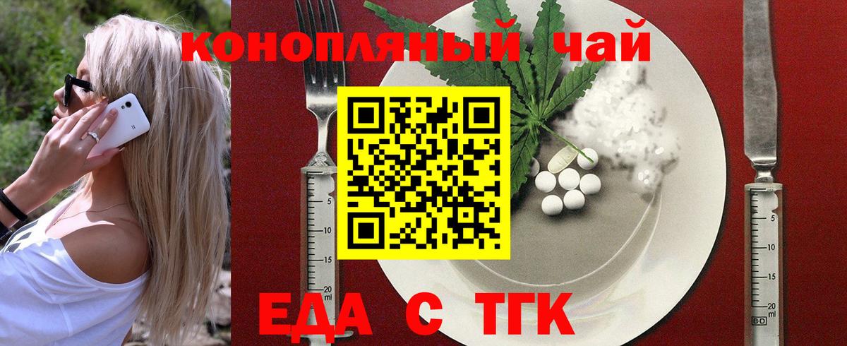 Печенье с ТГК марихуана  Вход с VPN  Корсаков 