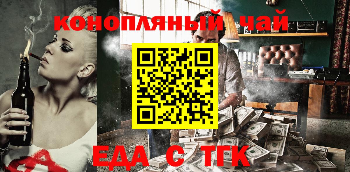 Печенье с ТГК марихуана Корсаков