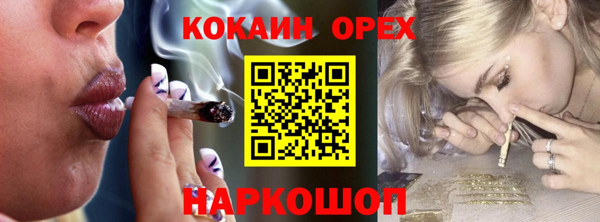 Cocaine Перу Корсаков