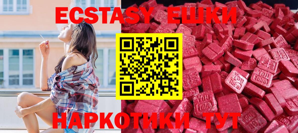 Экстази TESLA Корсаков