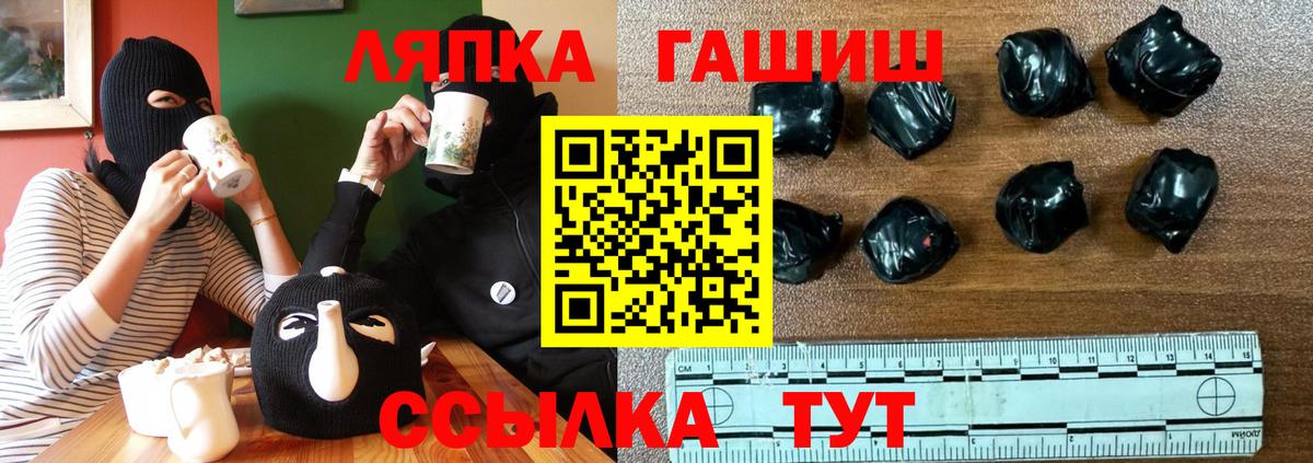 Корсаков  ГАШИШ гарик  Вход с VPN  ГАШИШ Premium 