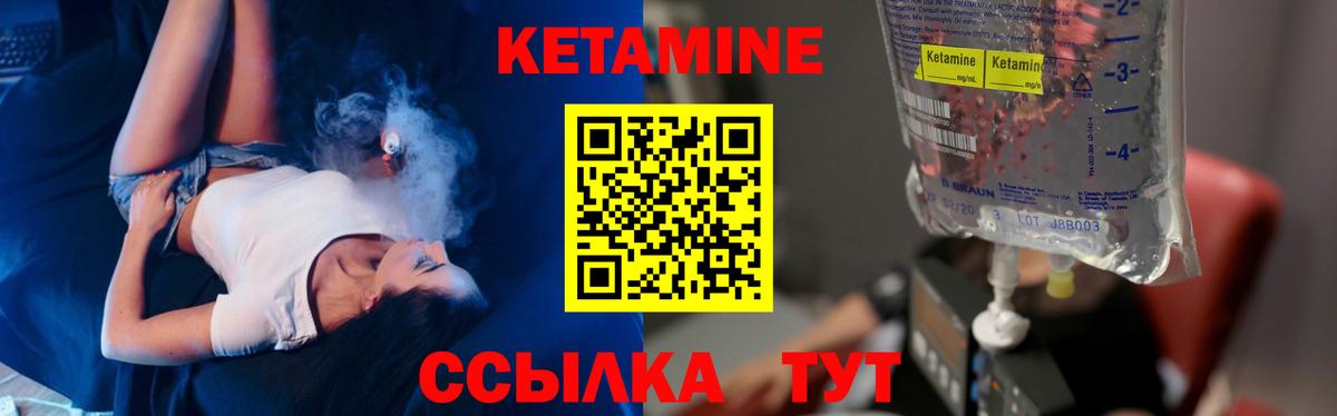 Корсаков  КЕТАМИН VHQ  Вход с VPN  КЕТАМИН ketamine 