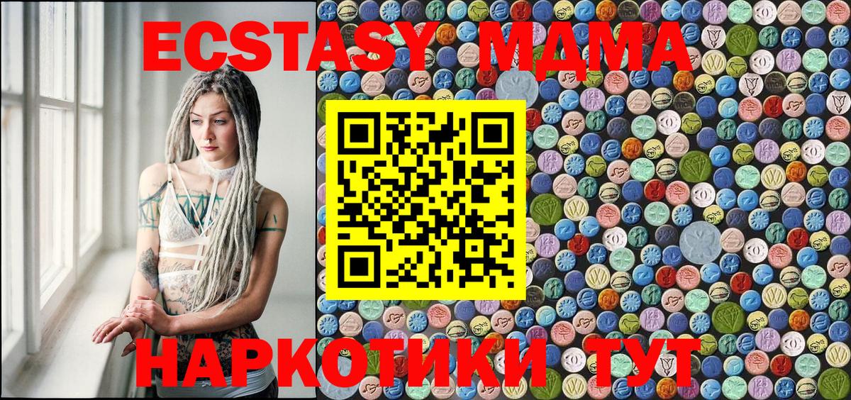 MDMA кристаллы Корсаков