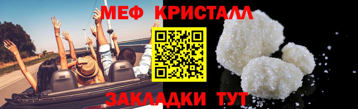 МЕФ  Вход с VPN  Корсаков  купить наркотики сайты  Меф VHQ 