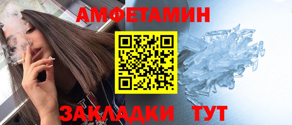 Первитин мет  Вход с VPN  МЕТАМФЕТАМИН  Корсаков 