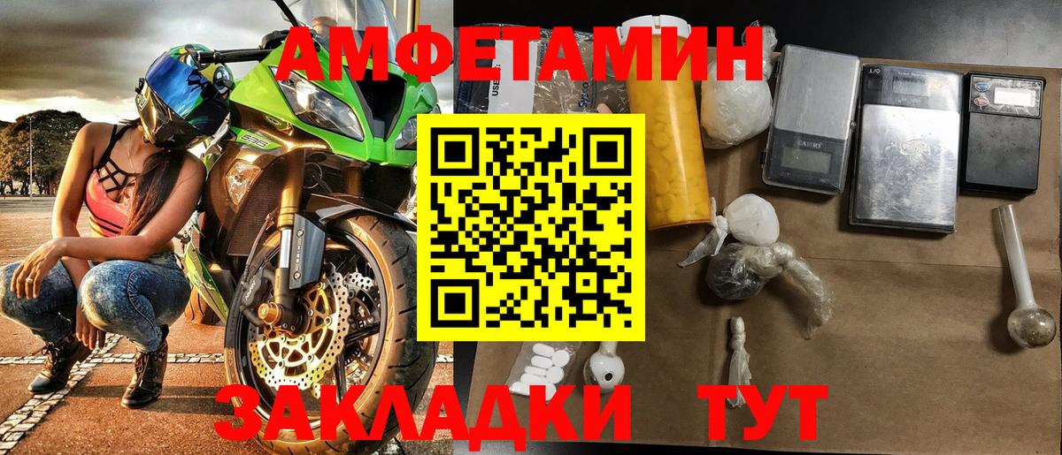Первитин Methamphetamine Корсаков