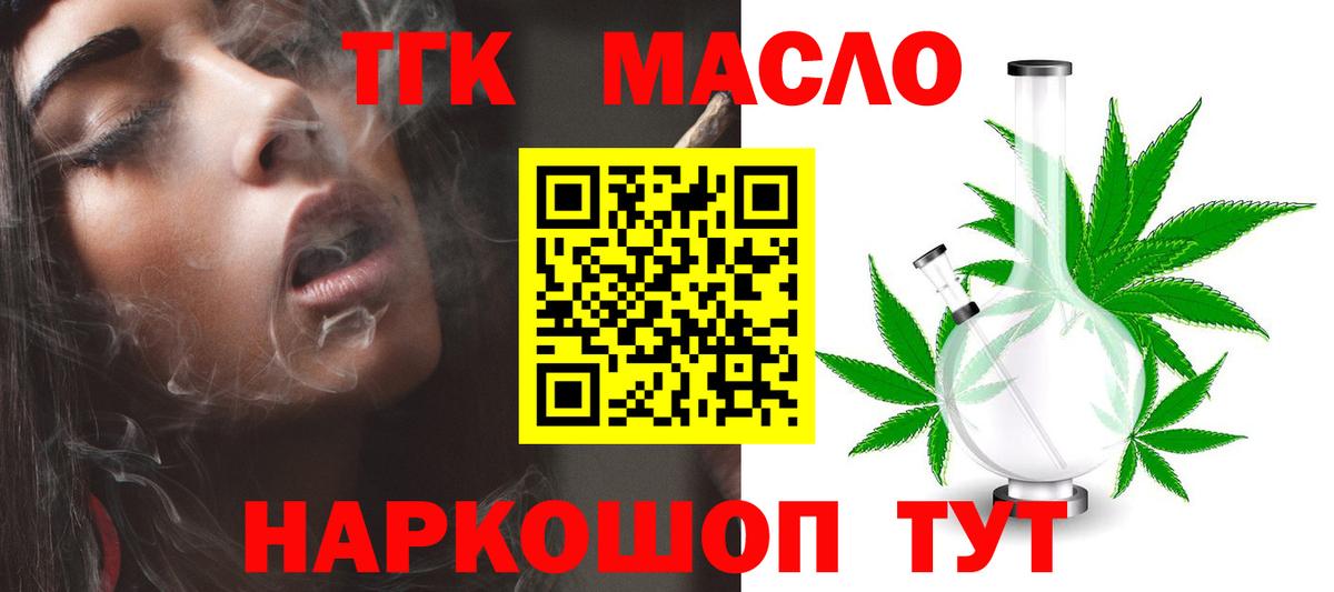 ТГК вейп с тгк Корсаков